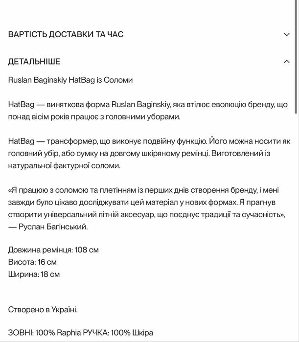 Сумка шляпа Ruslan Baginskiy