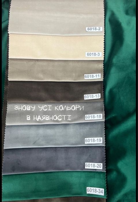 Шторы  Бархат, блекаут.