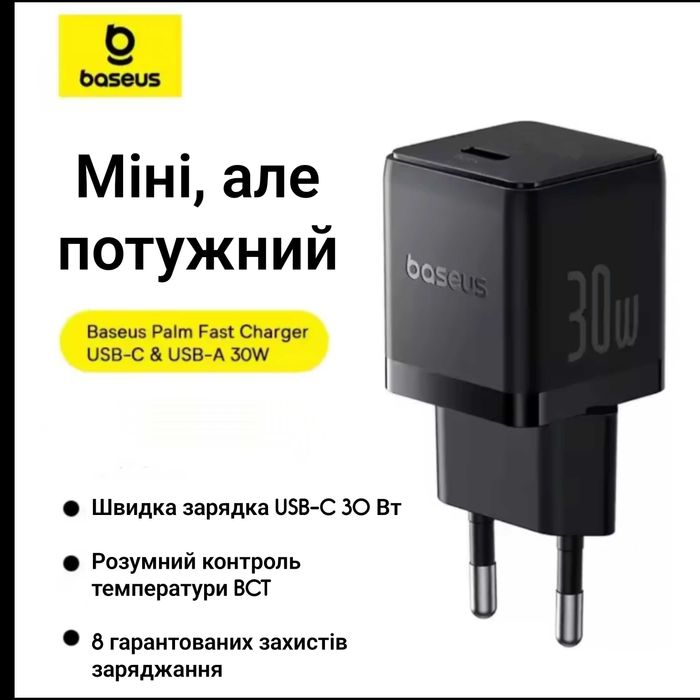 Быстрая зарядка Ugreen 30w 20w x515, Baseus 45w 20w швидка зарядка