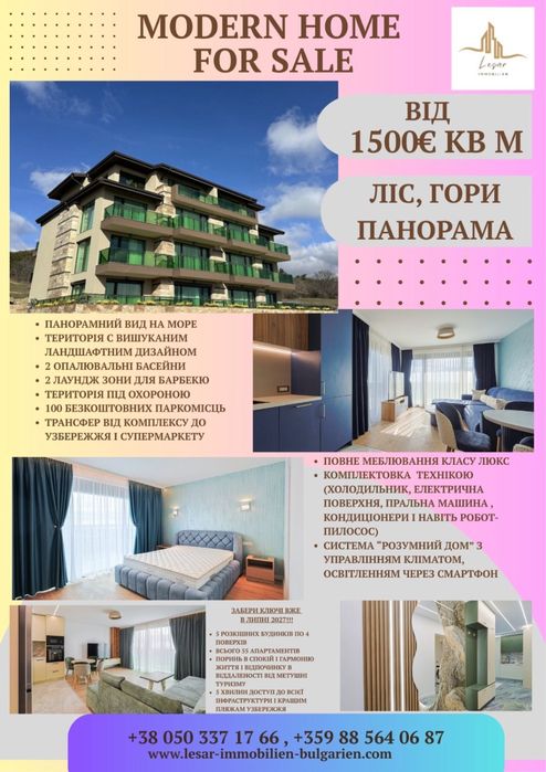 Квартири у моря від забудовників, Болгарія, без %, розстрочка