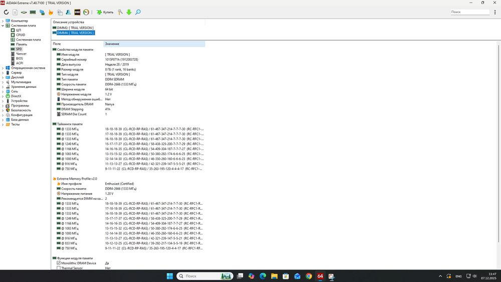 Оперативна памʼять HyperX DDR4-2666 16GB (2x8 GB)