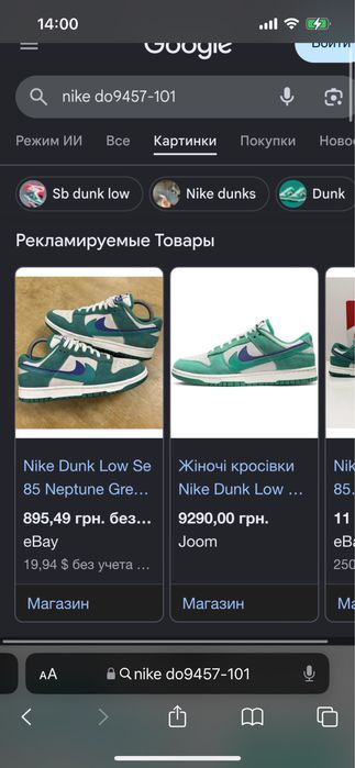 Nike dunk low se 85