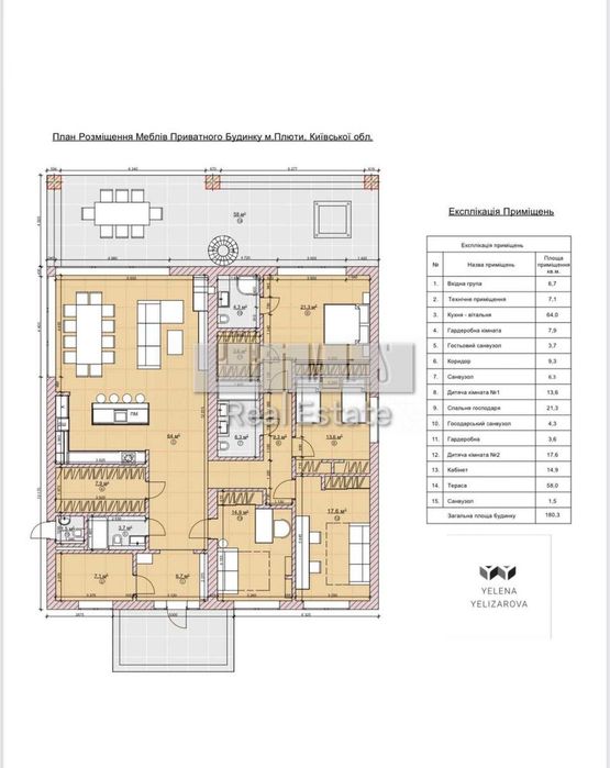 Продаж / Будинок / 183 м2 / Плюти / КМ Лісові Плюти / вул Лісова, 25