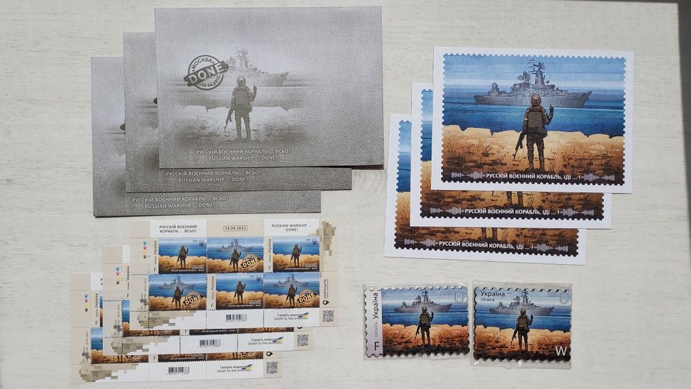 Марки серії DONE "русскій воєнний корабль ... всьо!"