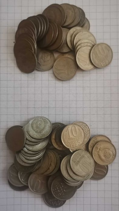 10 копеек 1980 - 1991 (732 штуки) за вашу ціну див. опис