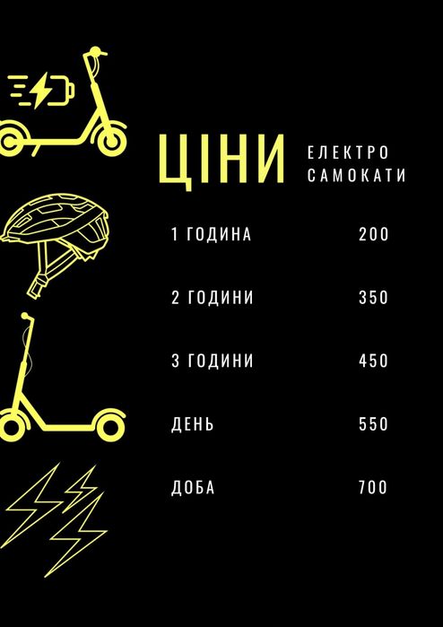 Прокат Велосипедов Электросамокатов Электровелосипедов Ремонт Продажа