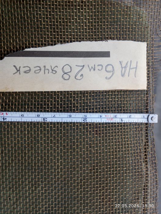 Сетка латунная 42х45см.