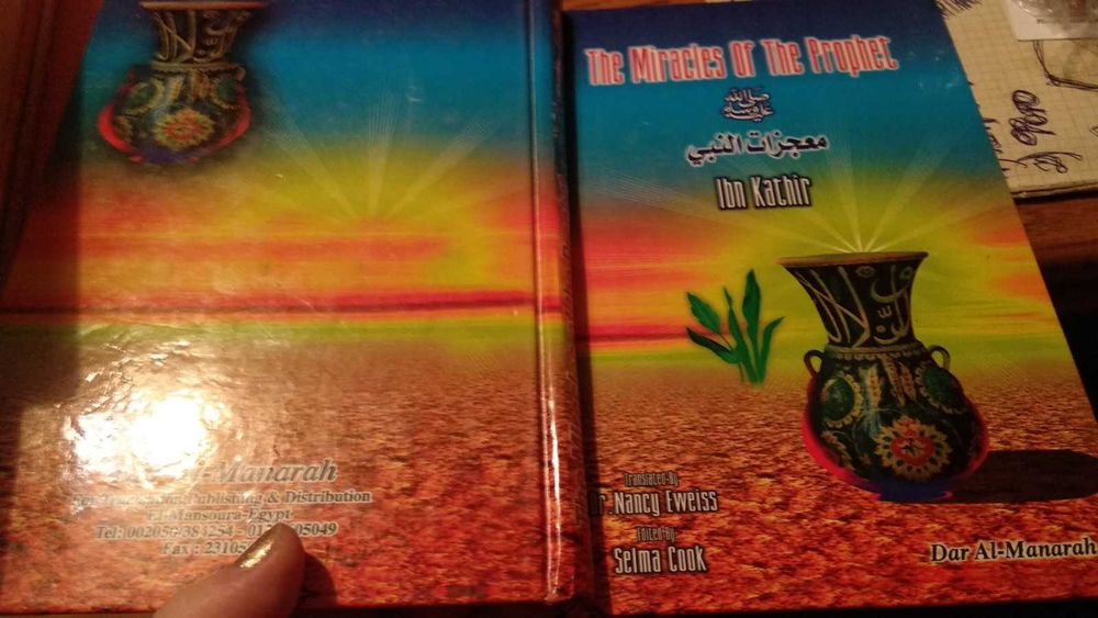 книга the miracles of the prophet ibn kathir пророка ибн катира