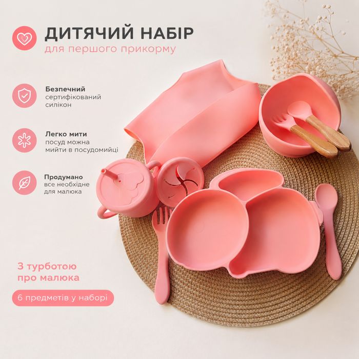 Розпродаж залишків! Подарунковий набір для першого прикорму