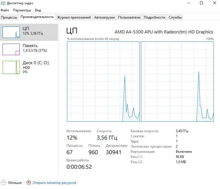 Компьютер с монитором