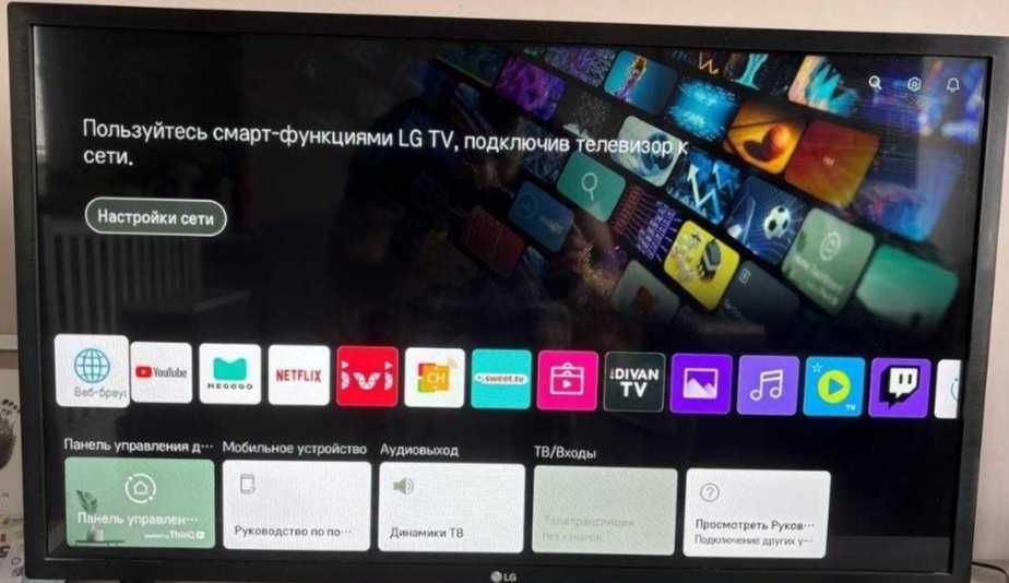 Телевизор LG32LQ6300 Новый Смарт