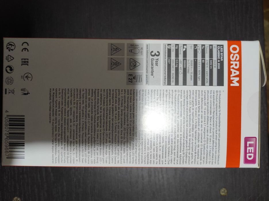 Лед лампа 200w E27