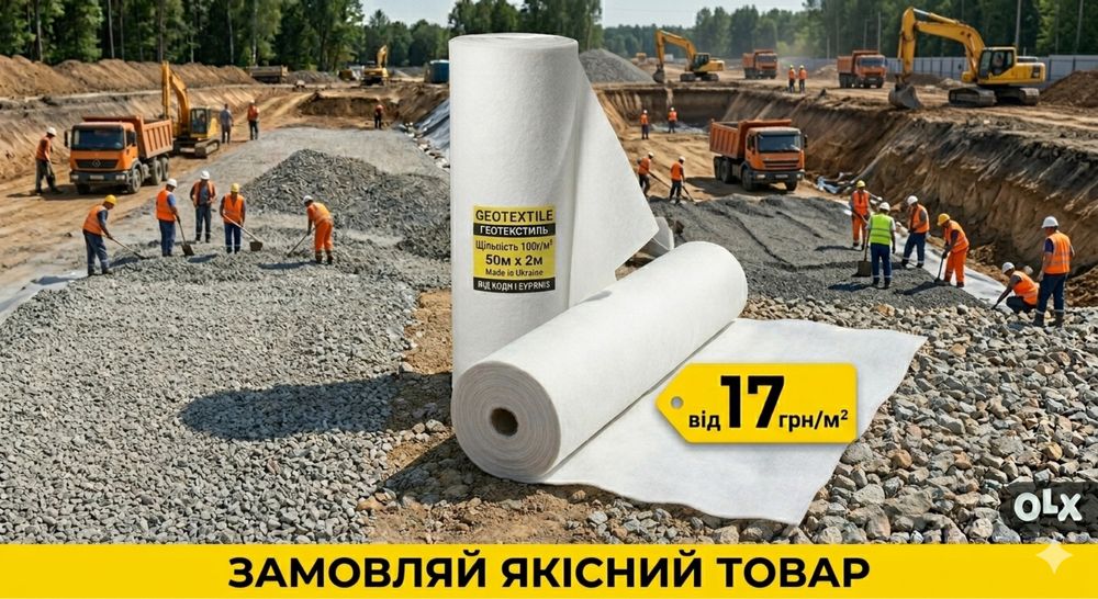 Геотекстиль агротекстиль 100г/м2  в наявності