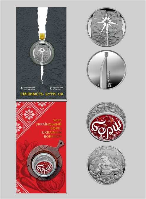 Монети НБУ 2023: