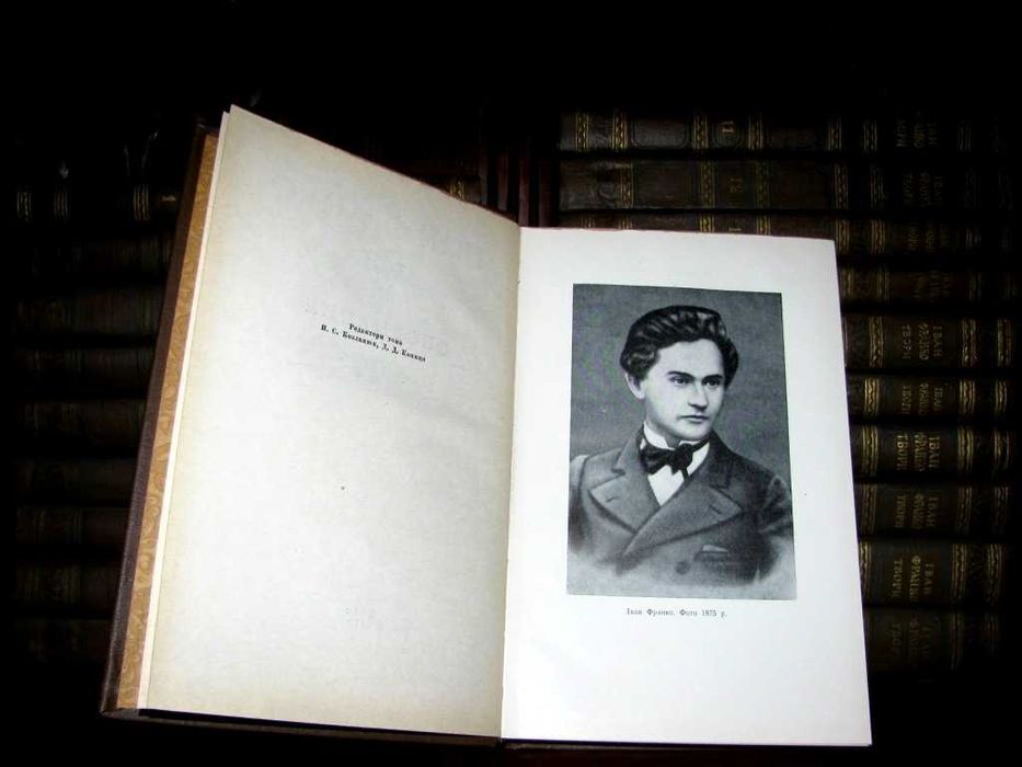 ІВАН ФРАНКО.ТВОРИ в 20 томах. Антикварне  видання 1950 р. Комплект!