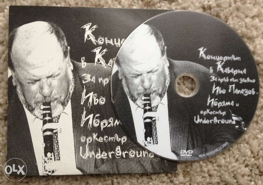 DVD Buenek in Kavarna