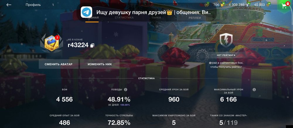 Продаю ак в вот блиц