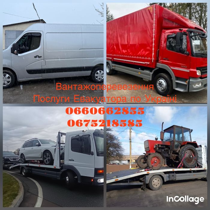 Послуги вантажоперевезень