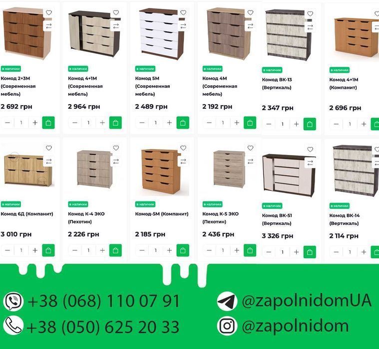 Большой комод без ручек на 12 ящиков 190см в спальню в Одессе