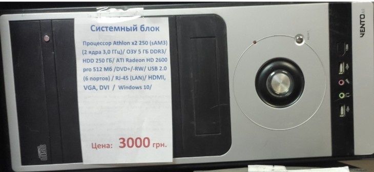 Продам комп'ютер
