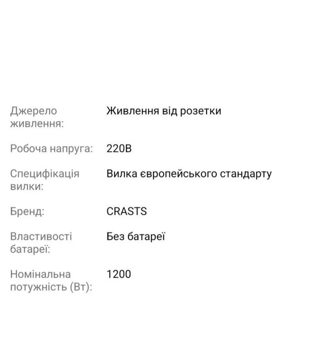 Фен -браш CRASTS