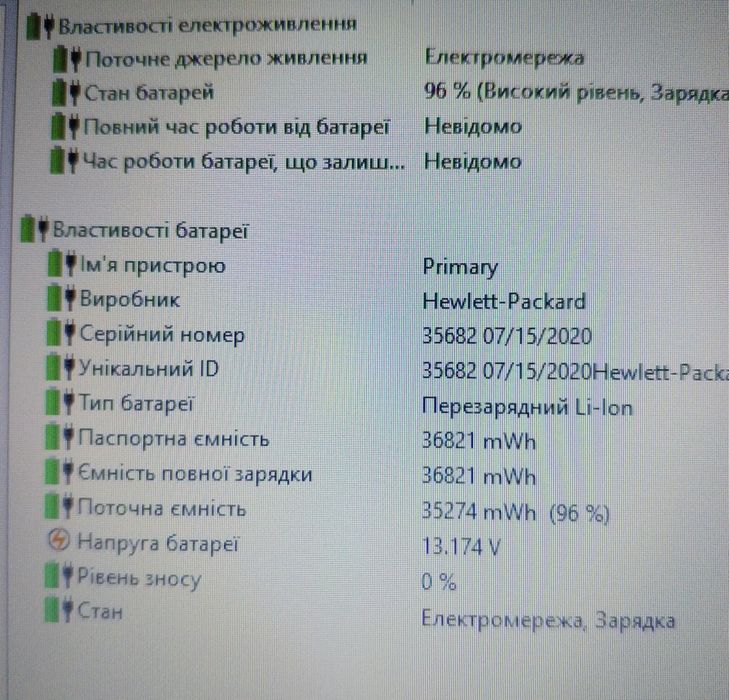 HP 17,3" на Ryzen 5 та 750Гб/8Гб DDR4