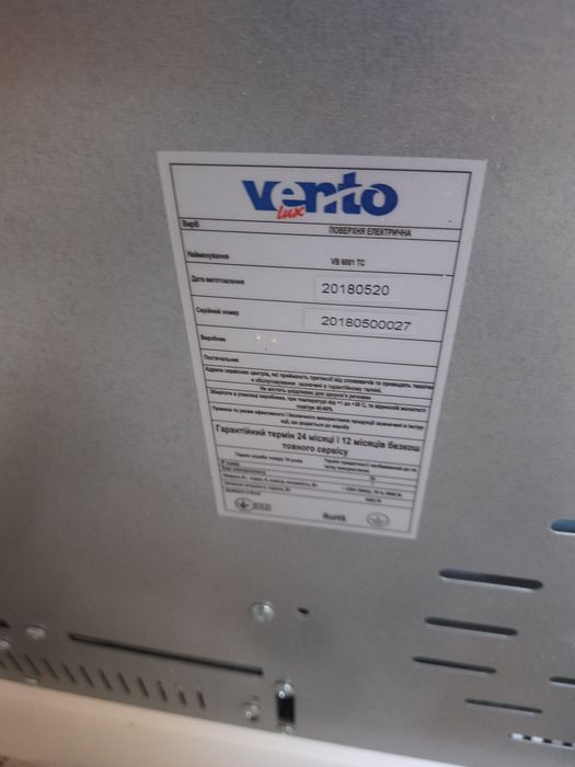 Варильна поверхня Vento lux