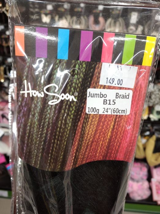 Канекалон длина 60 см