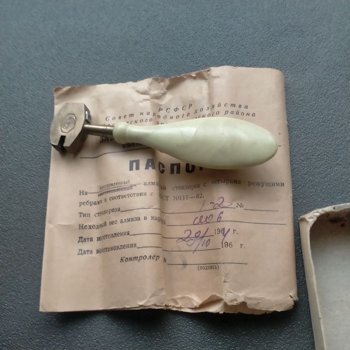 Стеклорез СССР б/у