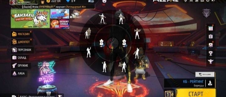 Акаунт фри фаер.