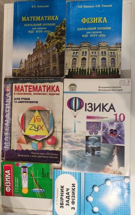 Математика Хімія Фізика Буринська Черевко Ципуринда Гончарен