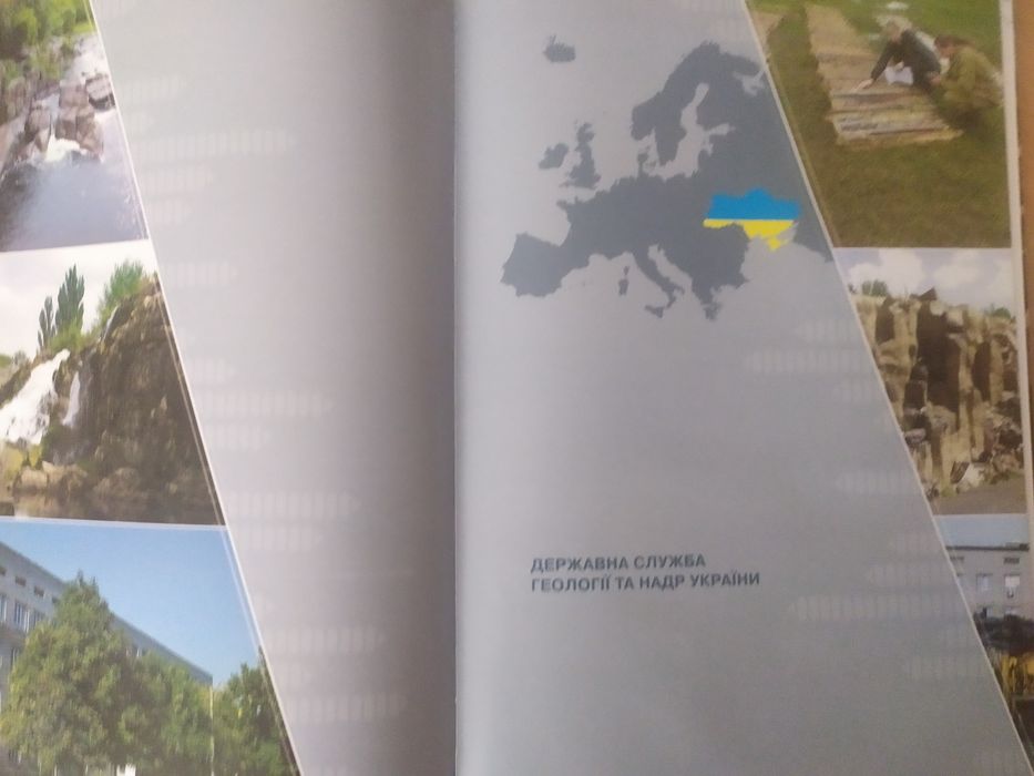 Книга Паливно - енергетичний комплекс України. Сучасність та майбутнє