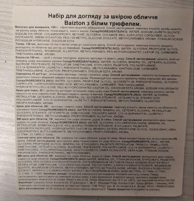 600 гривень
Брали за 1100 гривень
Входить 1