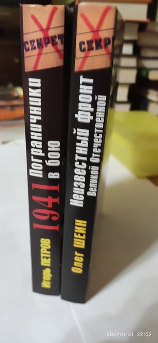 Книга о Великой Отечественной войне