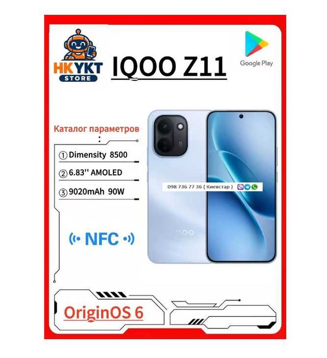 Новые Запечатанные * Moto G100 Pro * IQOO Z11 * Realme P4 Power *