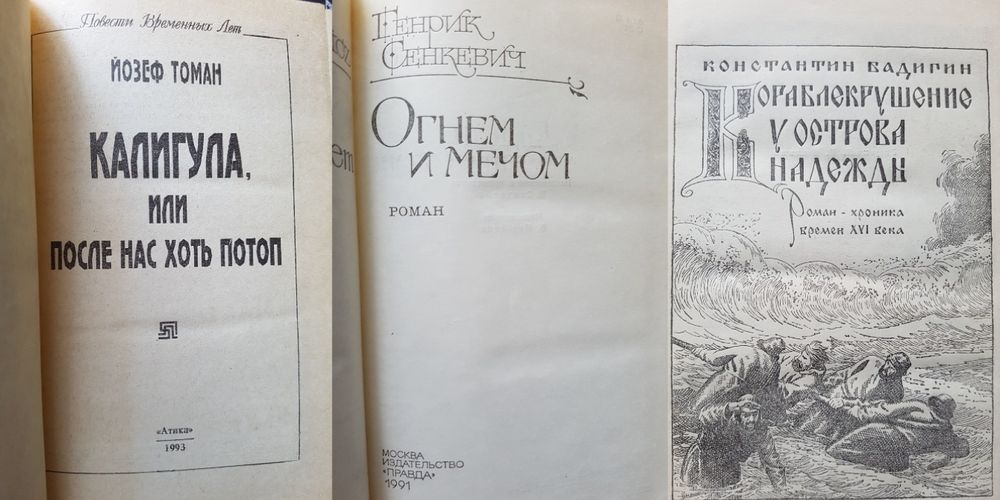 Книги на историческую тематику