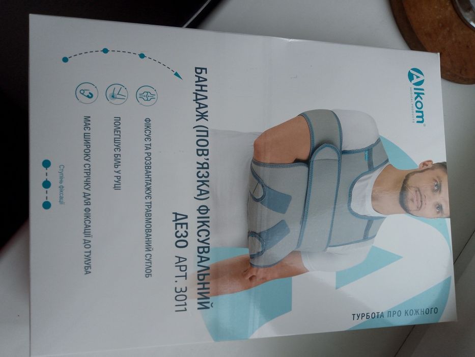 Бандаж на руку, розмір 2