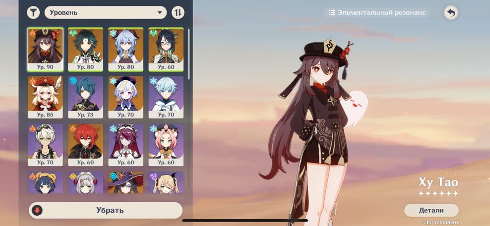 Аккаунт в Genshin impact