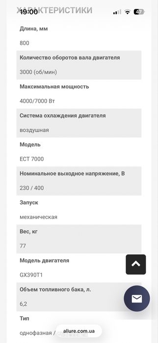 Продам генератор хонда 6 квт