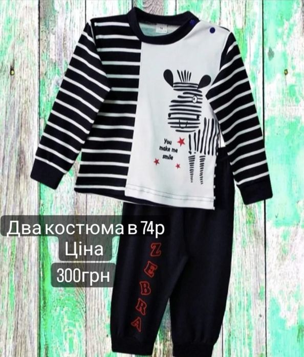 Комплекти для хлопчика