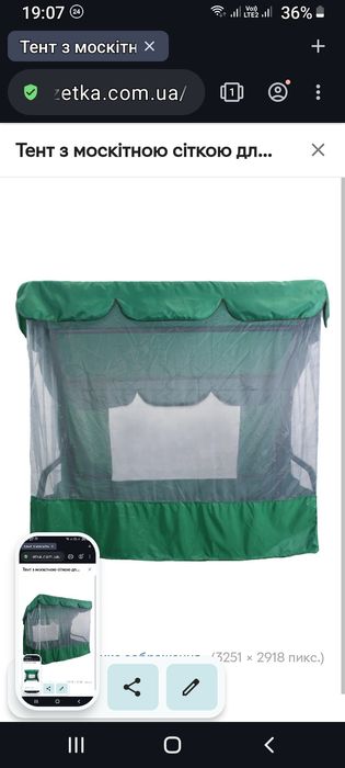 Навес на качели чехол москитка матрас