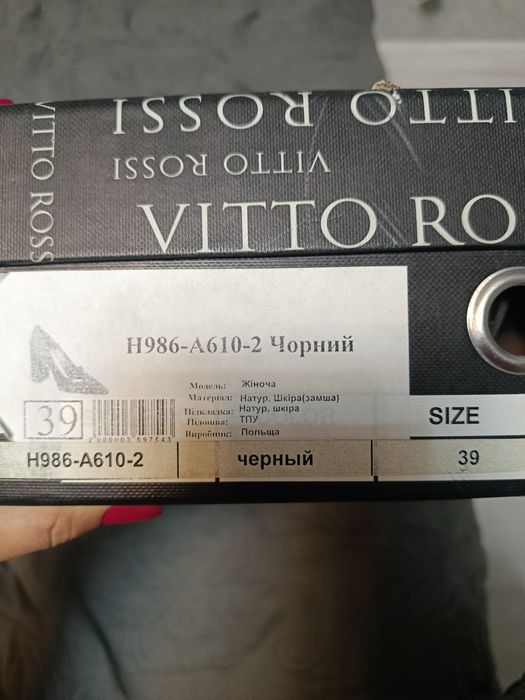 Продам туфлі, vitto rossi