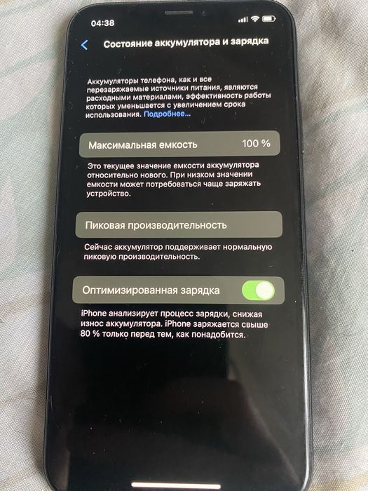 Iphone Х 256 гб.