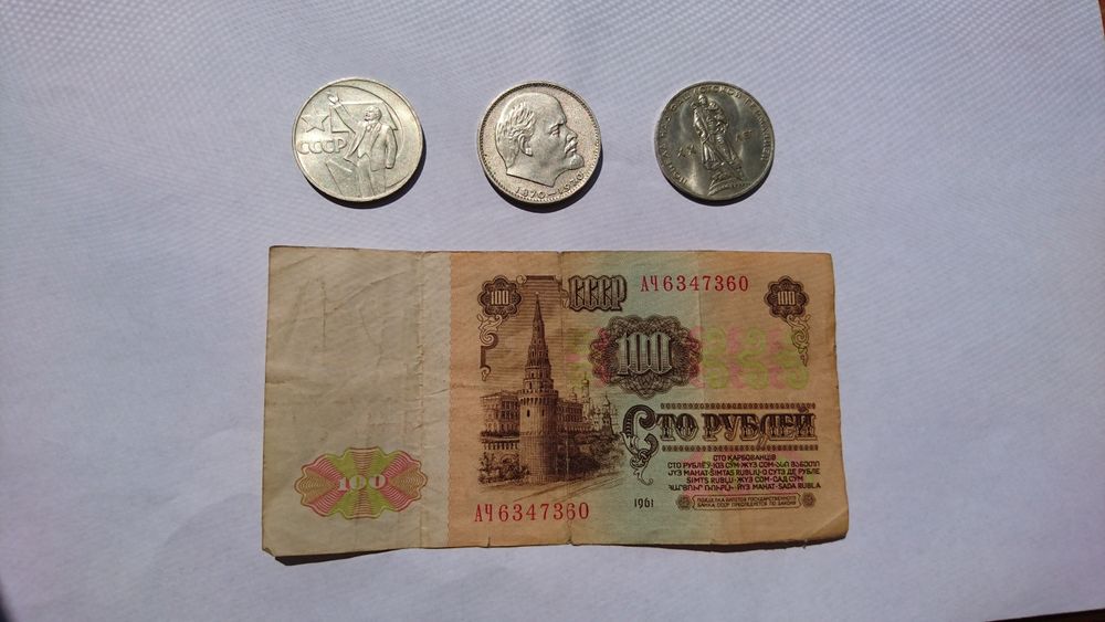 Рубли СССР 330 гр.