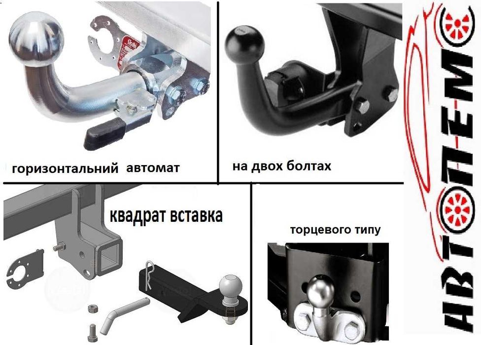 Фаркоп Toyota Prius Proace PREVIA RAV4 RUSH  RAV4 EV RAV4 гібрид