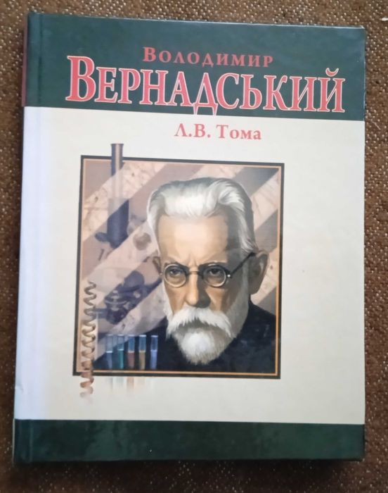 6 книжок серії "Видатні українці"