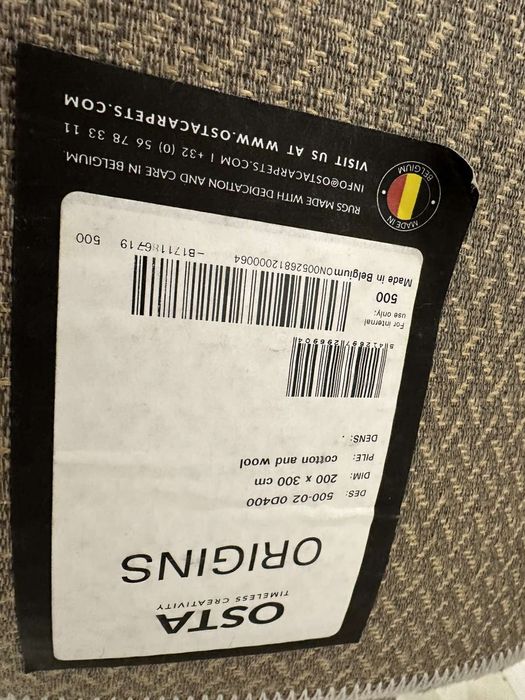 Килим жокардовий натуральний бельгійський 2х3м