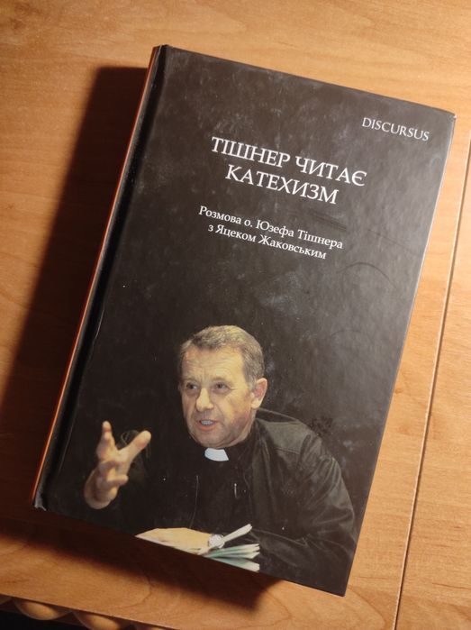 "Тішнер читає Катехизм", о.Юзеф Тішнер.
