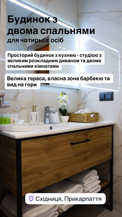 Сучасний новий котедж з чаном джакузі в  Східниці/Старий Кропивник