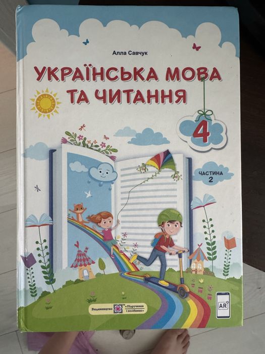 Продам комплект підручників для 4 класу (6 книг)